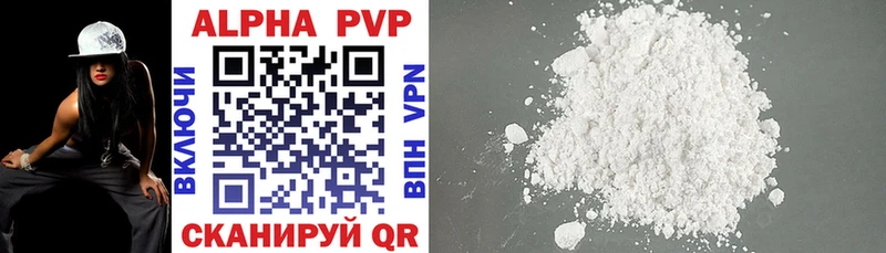Купить где  Грязовец  Alpha PVP мука 