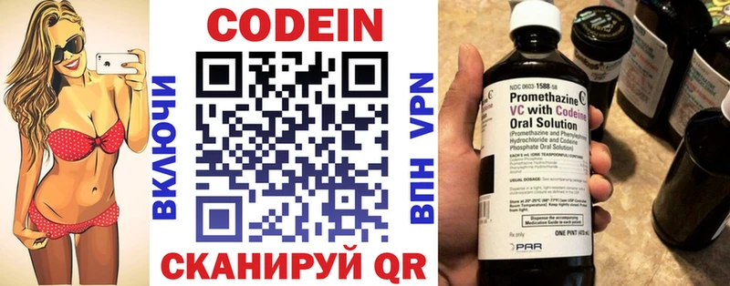 Купить где  Грязовец  Кодеиновый сироп Lean напиток Lean (лин) 