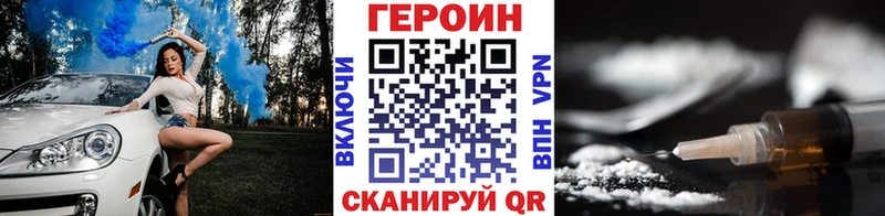 ГЕРОИН гречка  Купить закладки  Грязовец 