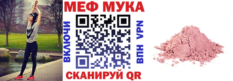 Купить где  Грязовец  МЕФ мука 