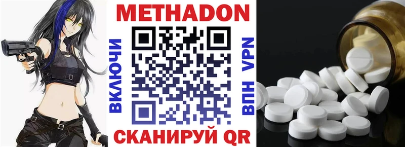 Купить  Грязовец  Метадон кристалл 