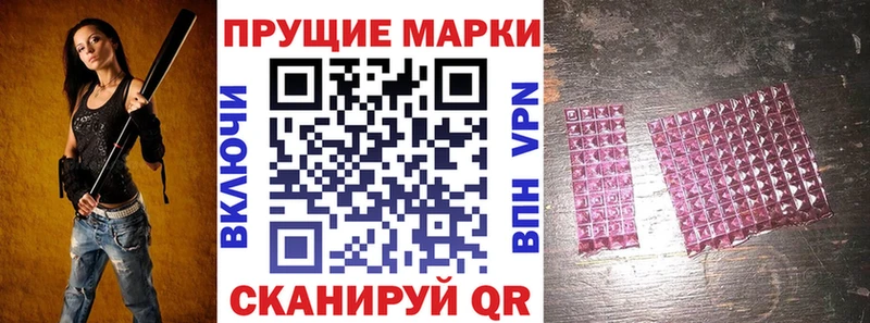 Марки 25I-NBOMe 1,8мг  Купить где  Грязовец 