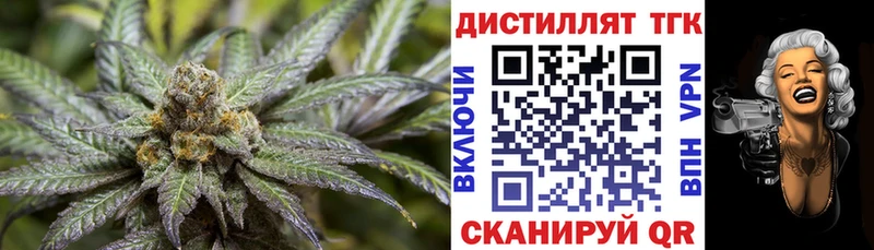Дистиллят ТГК вейп  Купить где  Грязовец 